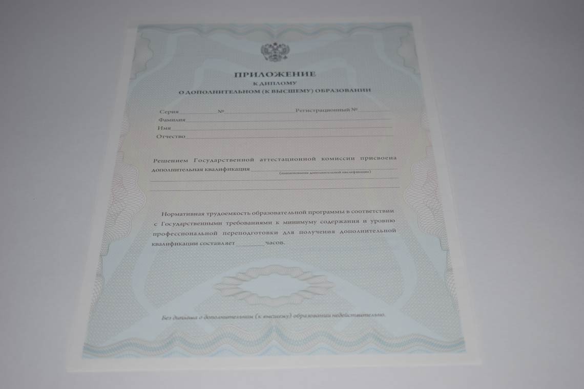 Диплом MBA 2011-2025 в Иркутске приложение