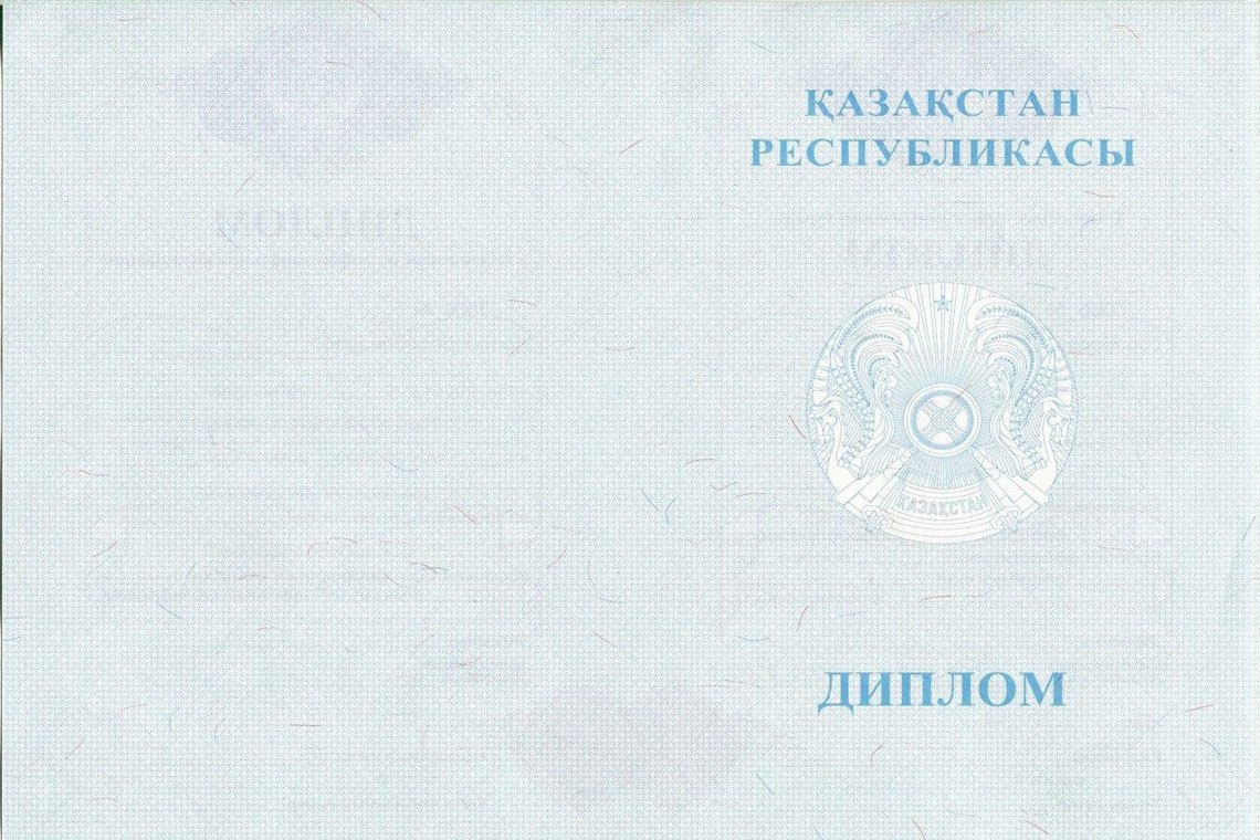 Казахский Диплом Магистра в Иркутске оборот