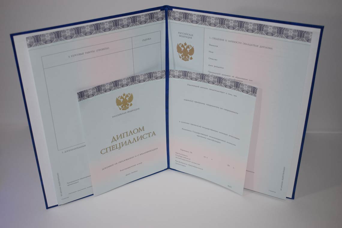 Диплом МГИМО 2014-2025 в Иркутске